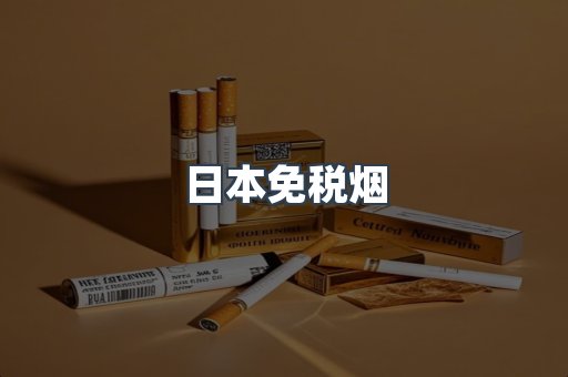 越南香烟系列